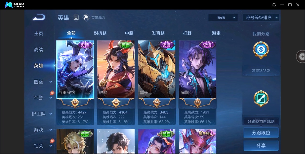 WZQM4506718王者荣耀账号详情图5
