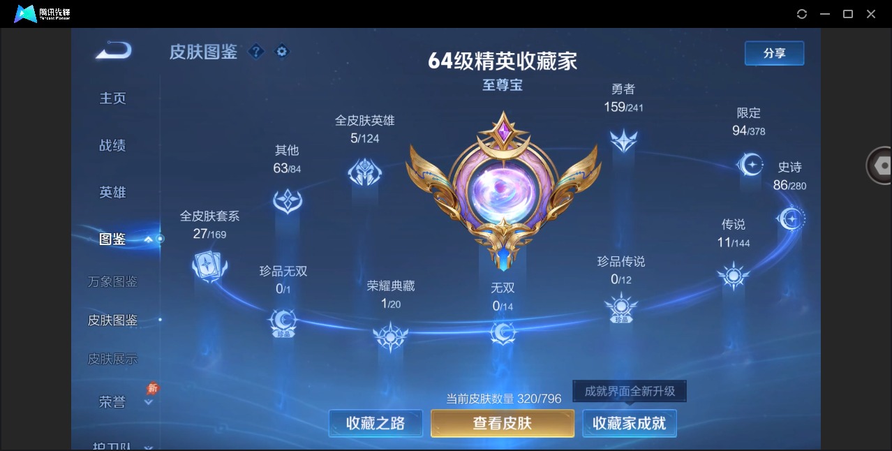 WZQM4506718王者荣耀账号详情图6