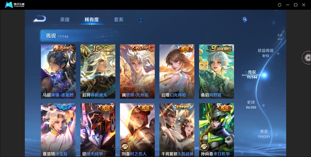 WZQM4506718王者荣耀账号详情图7