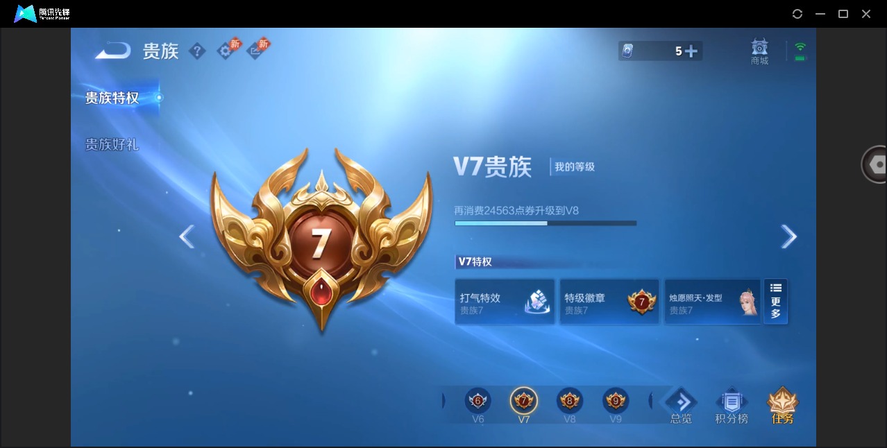 WZQM4506718王者荣耀账号详情图13