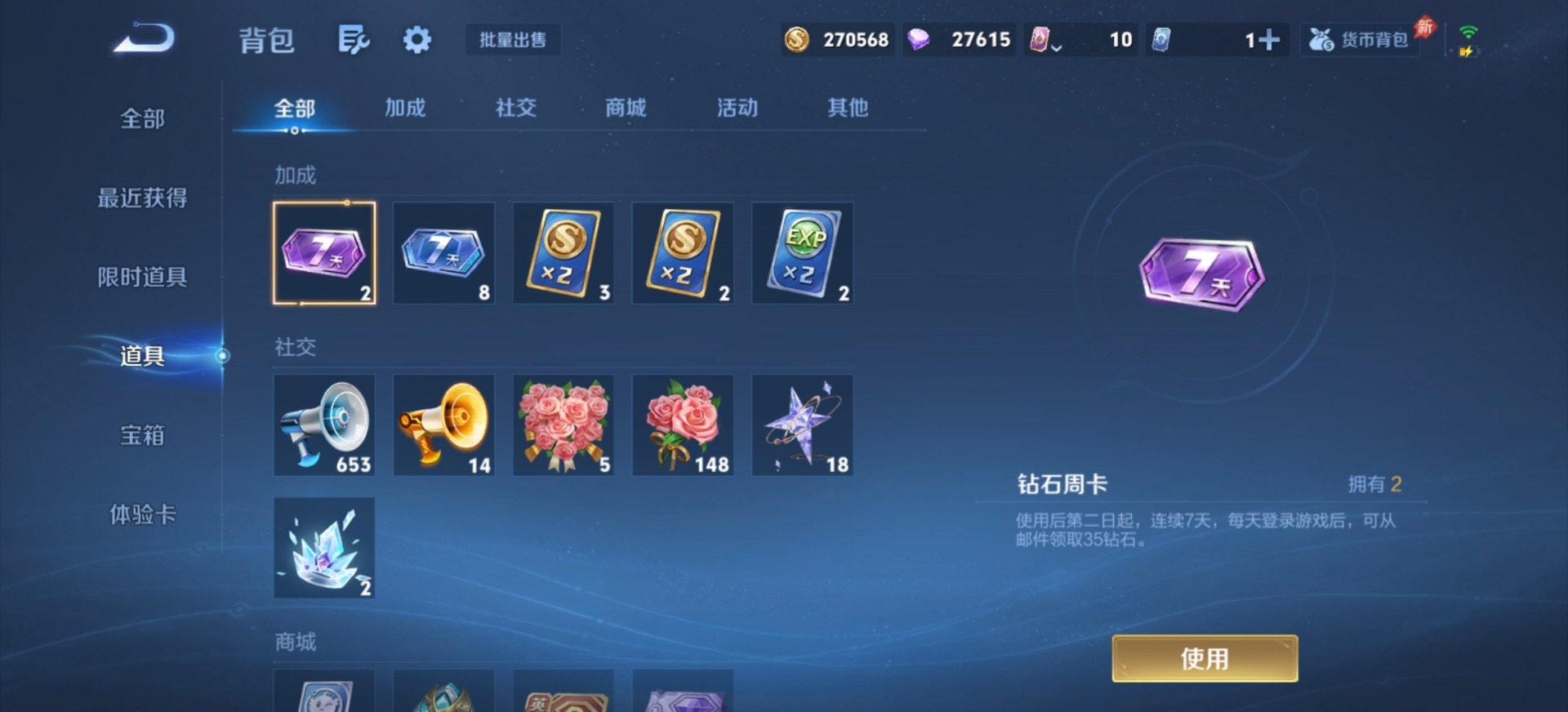 WZCMW4406021王者荣耀账号详情图4