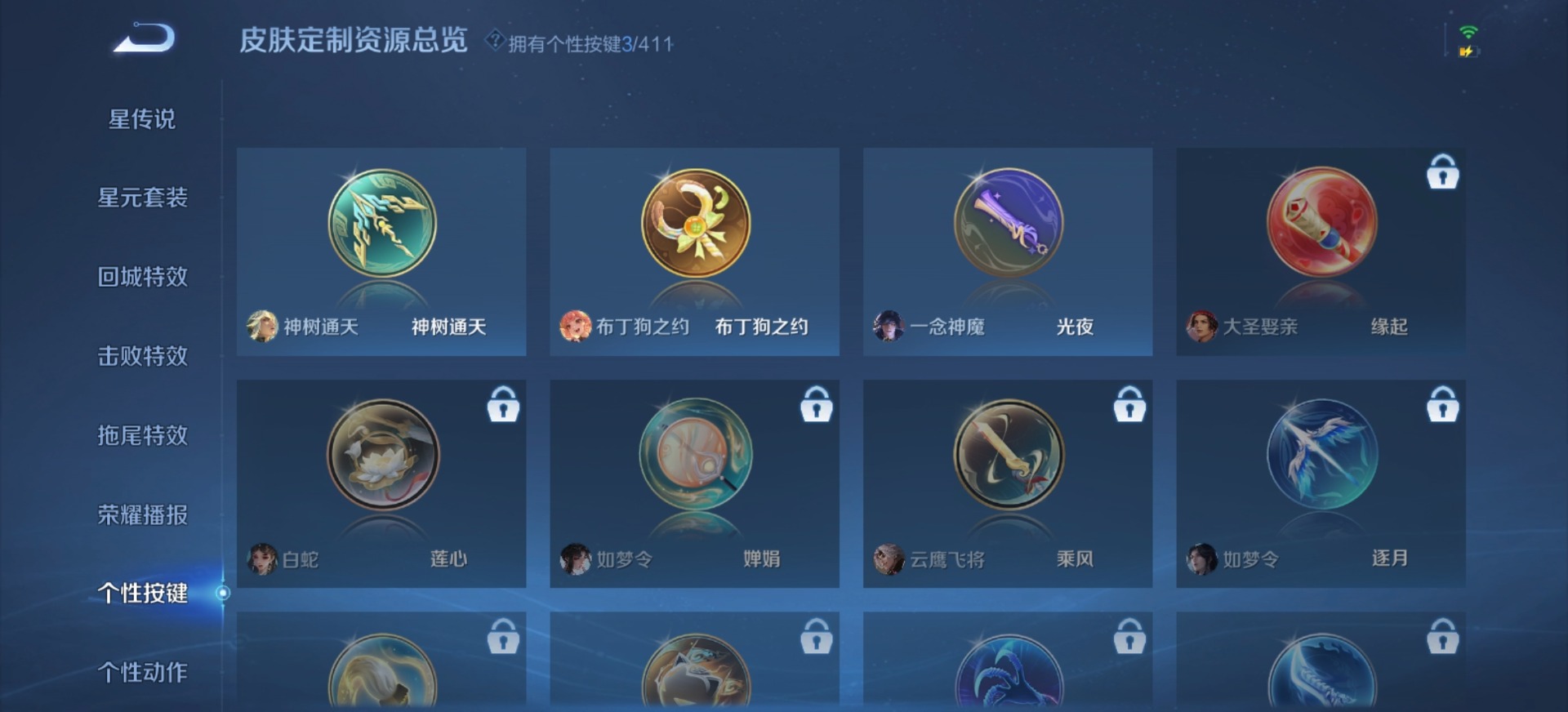 WZCMW4406021王者荣耀账号详情图5
