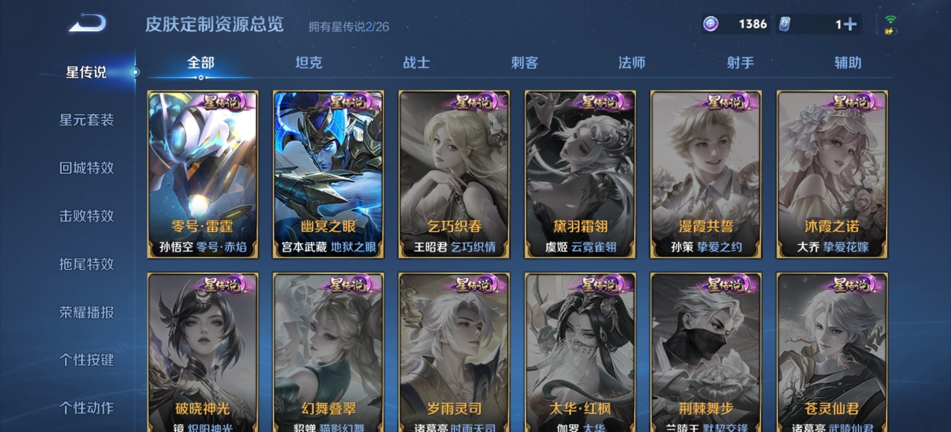 WZCMW4406021王者荣耀账号详情图6