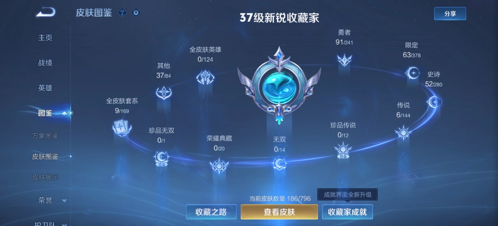 WZCMW4406021王者荣耀账号详情图9