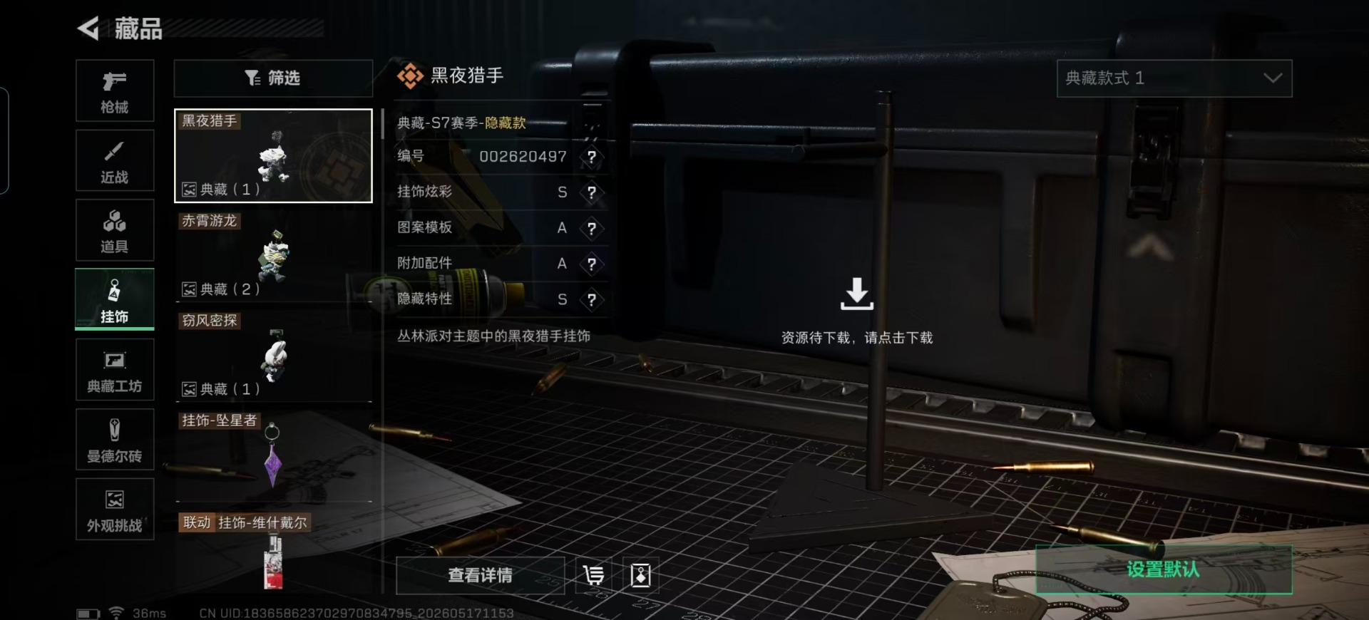 SJZQM4156243三角洲行动账号详情图4 SJZQM4156243三角洲行动账号详情图4