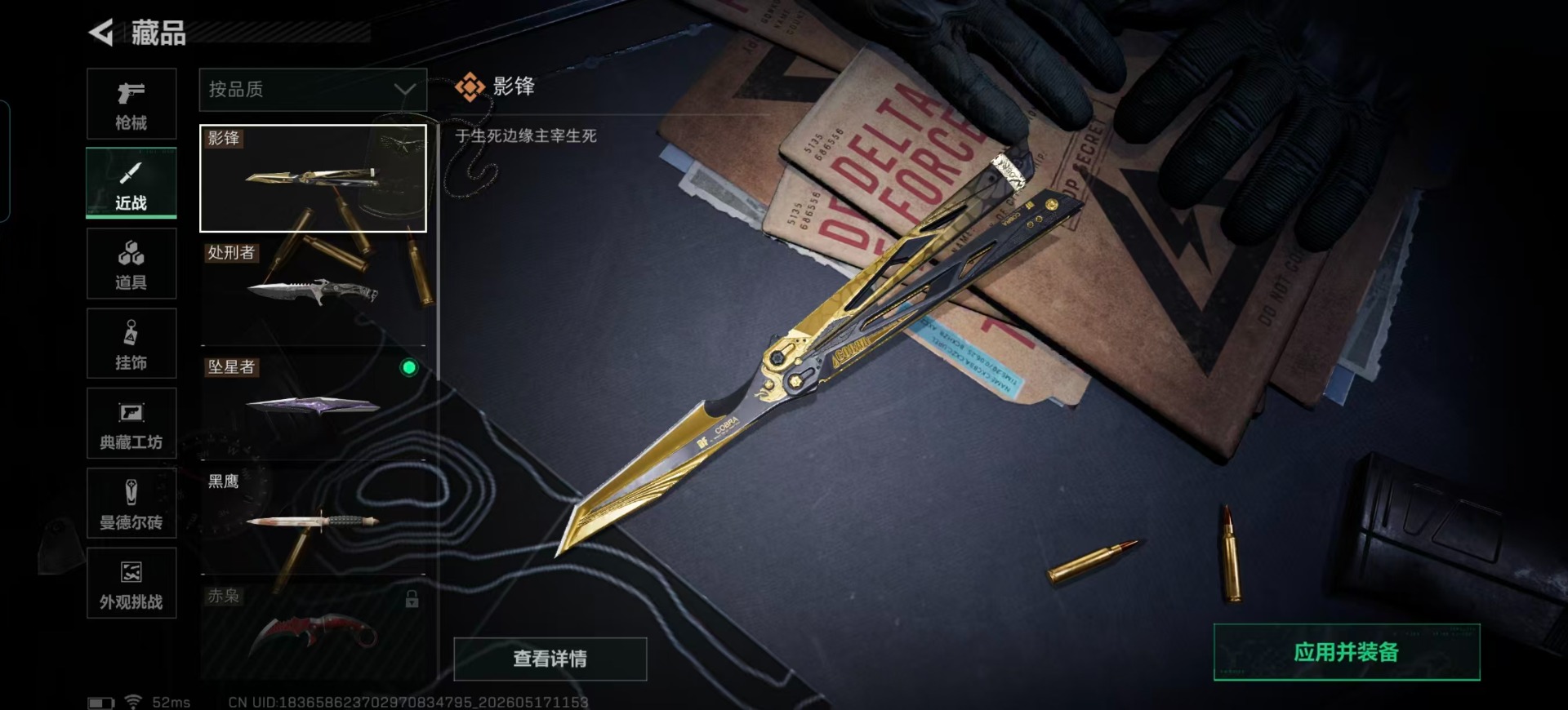 SJZQM4156243三角洲行动账号详情图9 SJZQM4156243三角洲行动账号详情图9