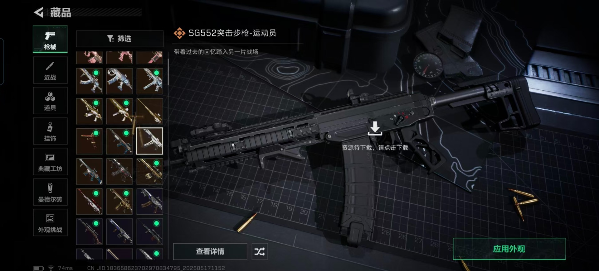 SJZQM4156243三角洲行动账号详情图15 SJZQM4156243三角洲行动账号详情图15