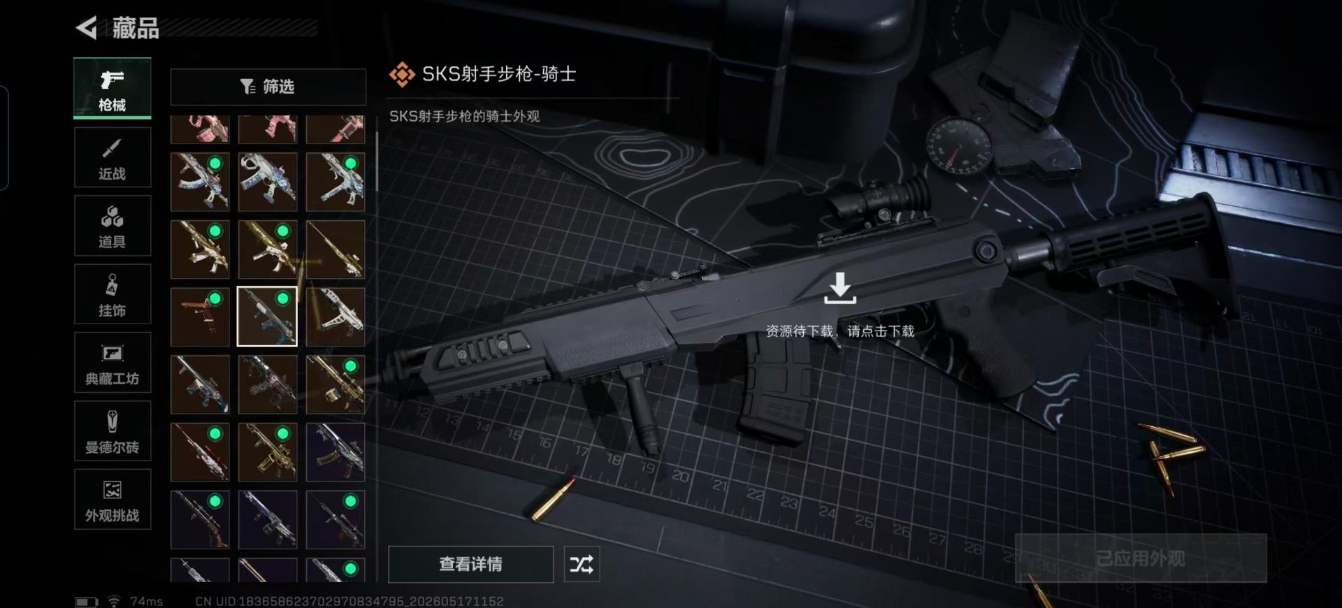SJZQM4156243三角洲行动账号详情图16 SJZQM4156243三角洲行动账号详情图16