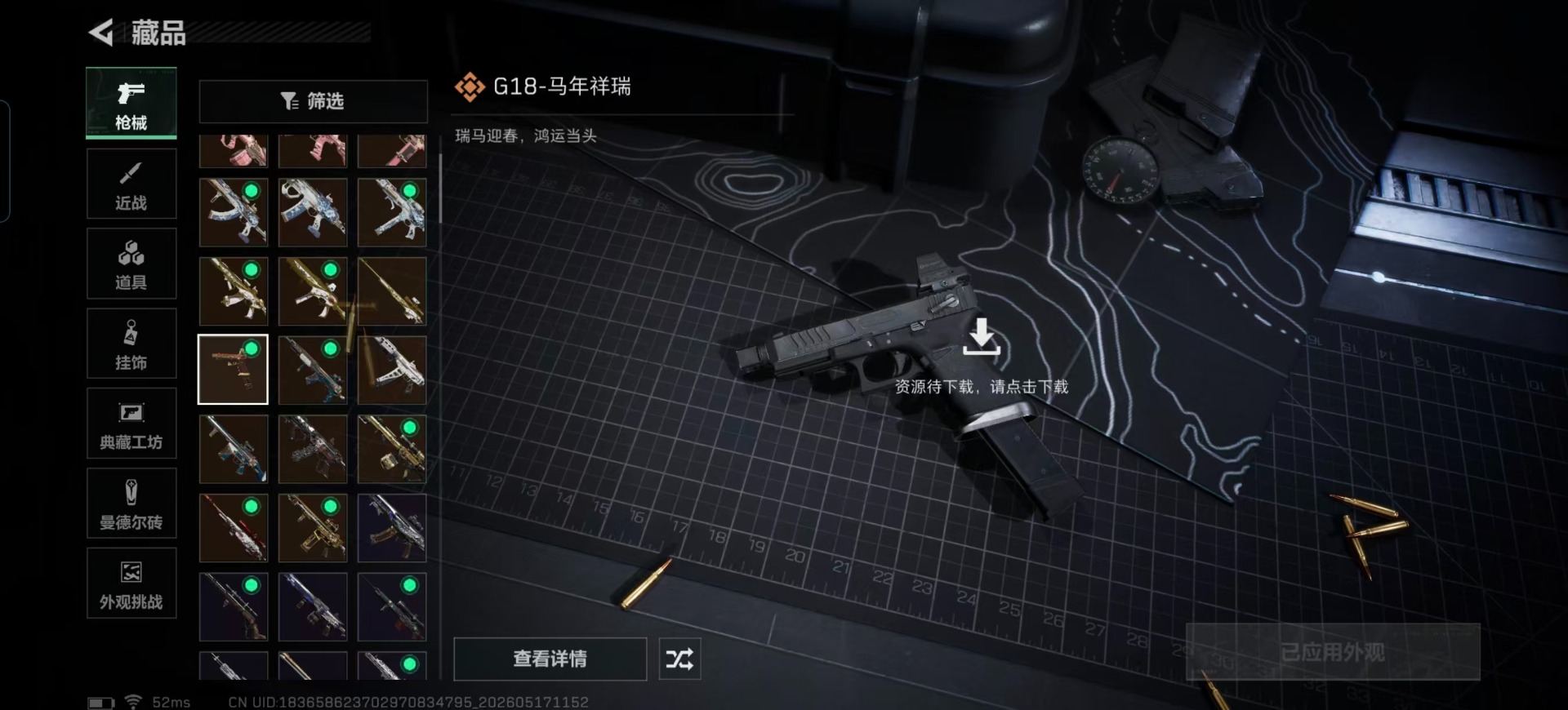 SJZQM4156243三角洲行动账号详情图17 SJZQM4156243三角洲行动账号详情图17