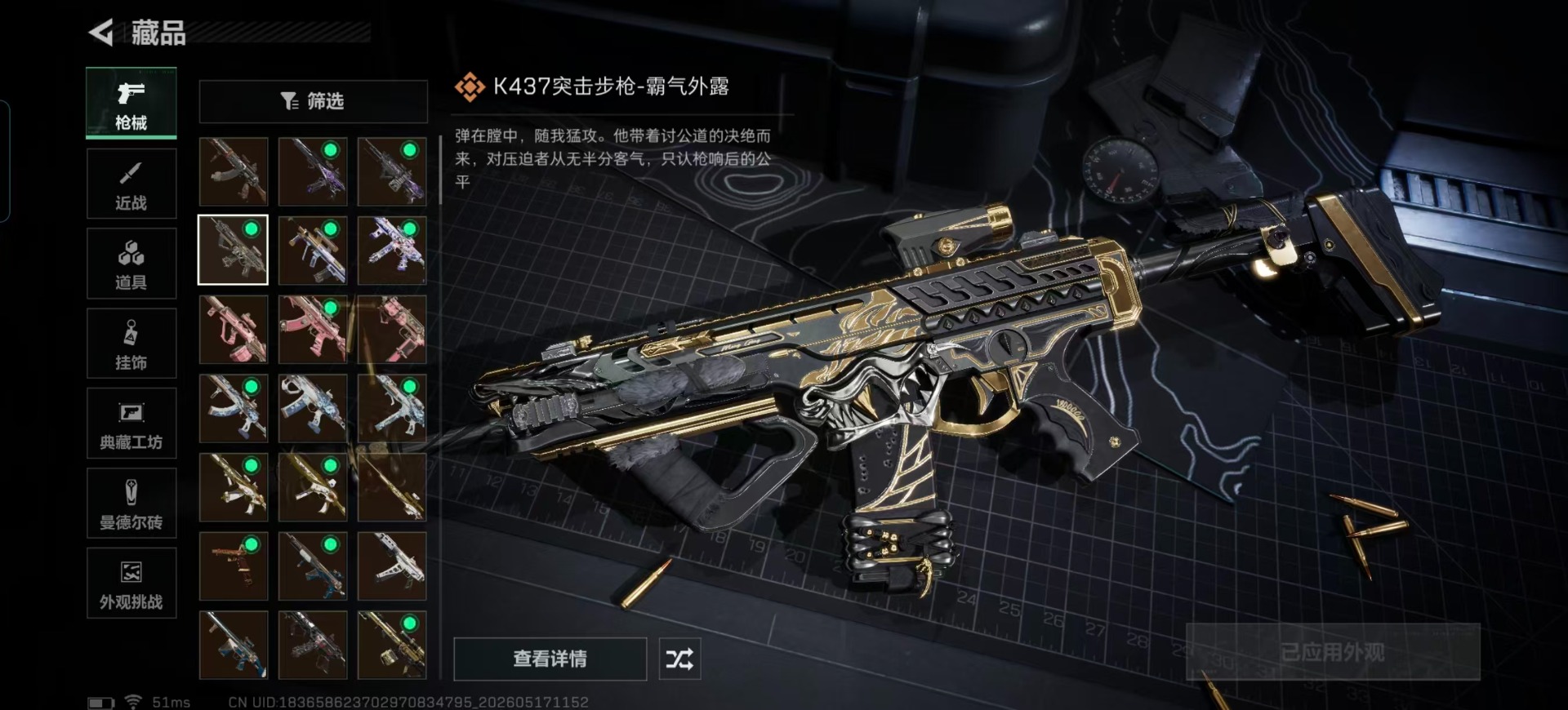 SJZQM4156243三角洲行动账号详情图23 SJZQM4156243三角洲行动账号详情图23