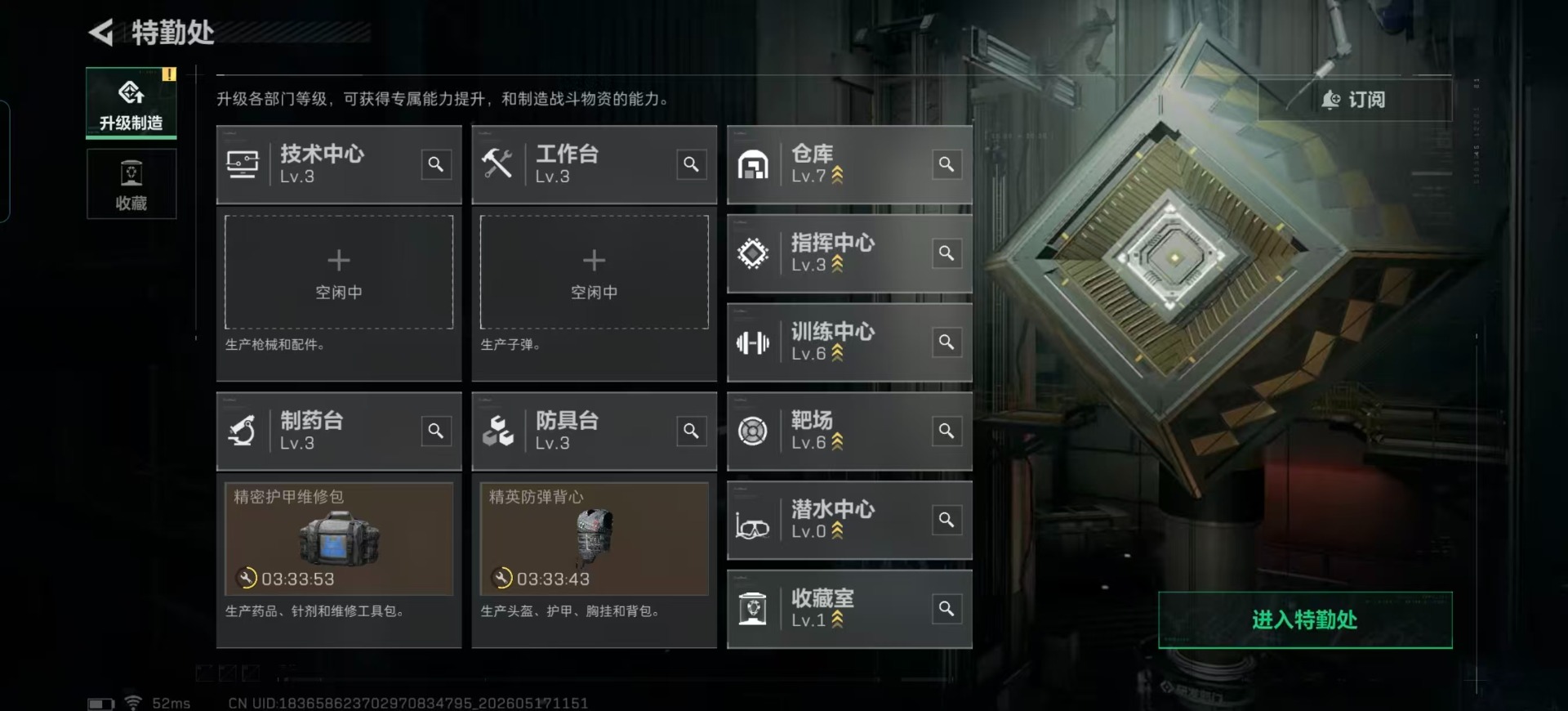 SJZQM4156243三角洲行动账号详情图26 SJZQM4156243三角洲行动账号详情图26