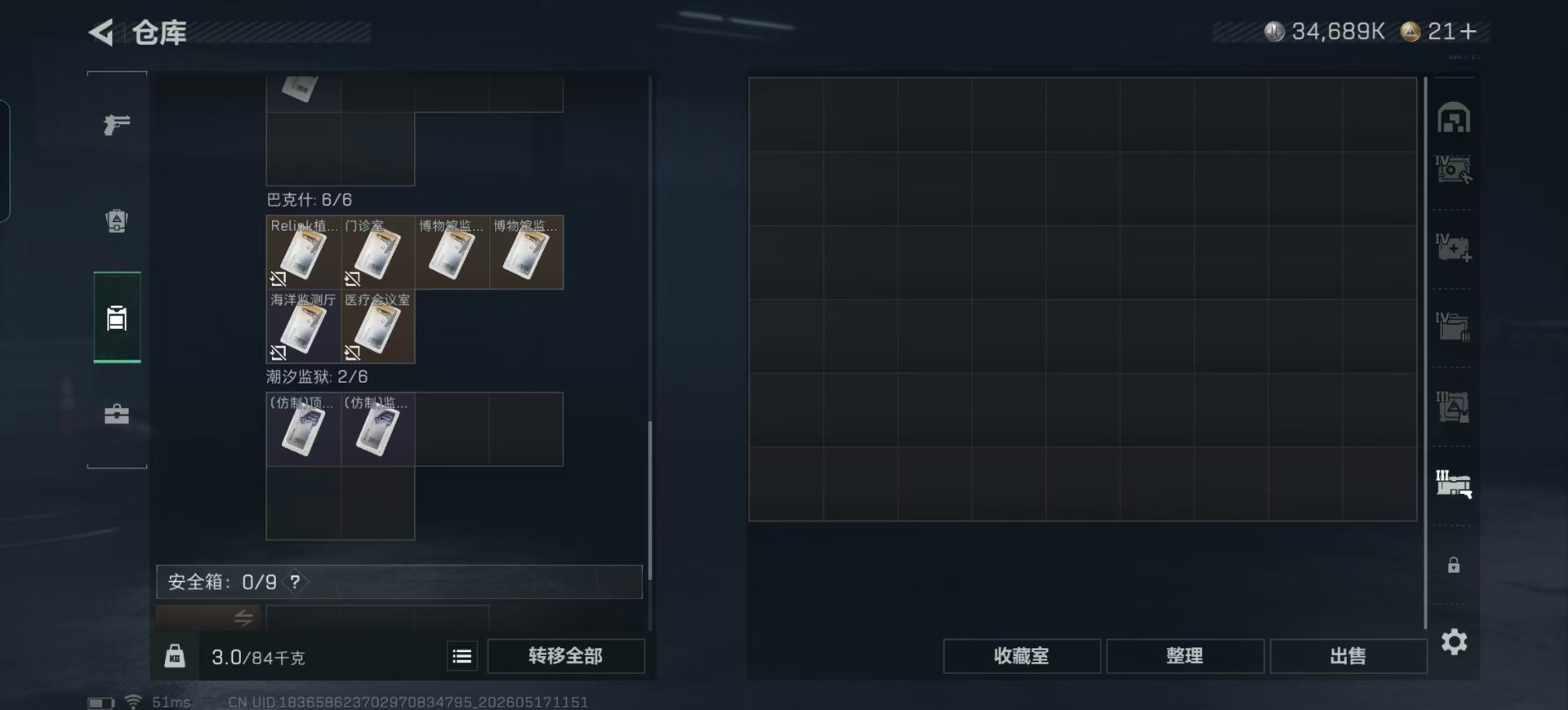 SJZQM4156243三角洲行动账号详情图34 SJZQM4156243三角洲行动账号详情图34