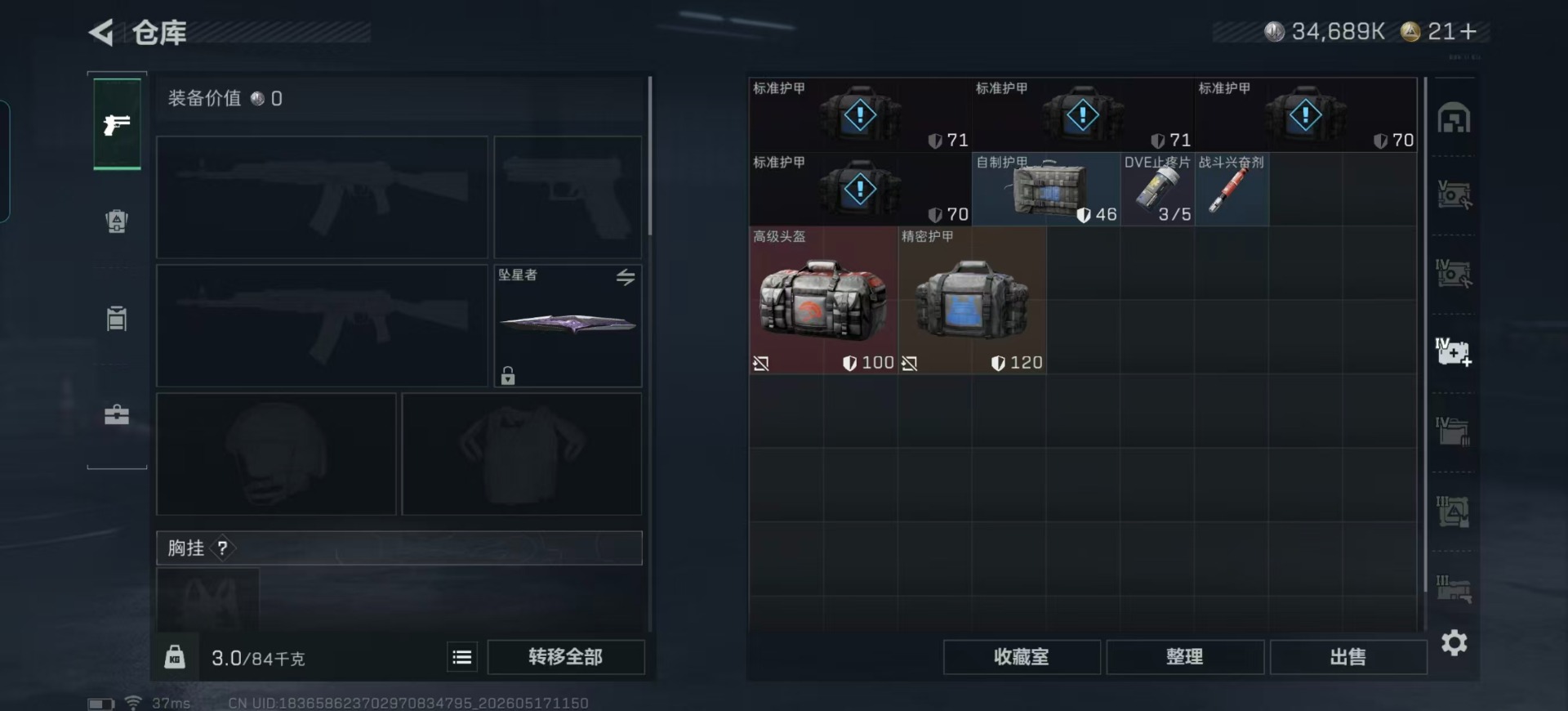 SJZQM4156243三角洲行动账号详情图38 SJZQM4156243三角洲行动账号详情图38