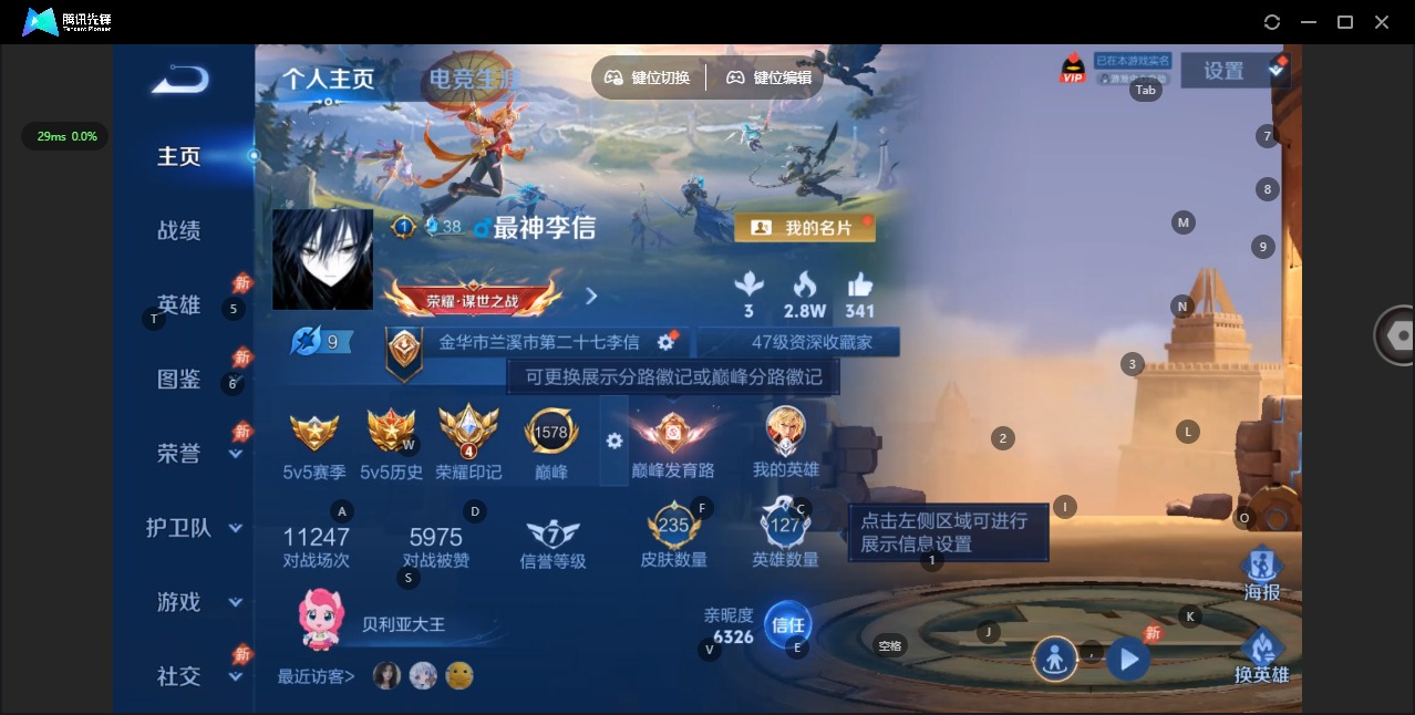 WZQM4421362王者荣耀账号详情图4 WZQM4421362王者荣耀账号详情图4