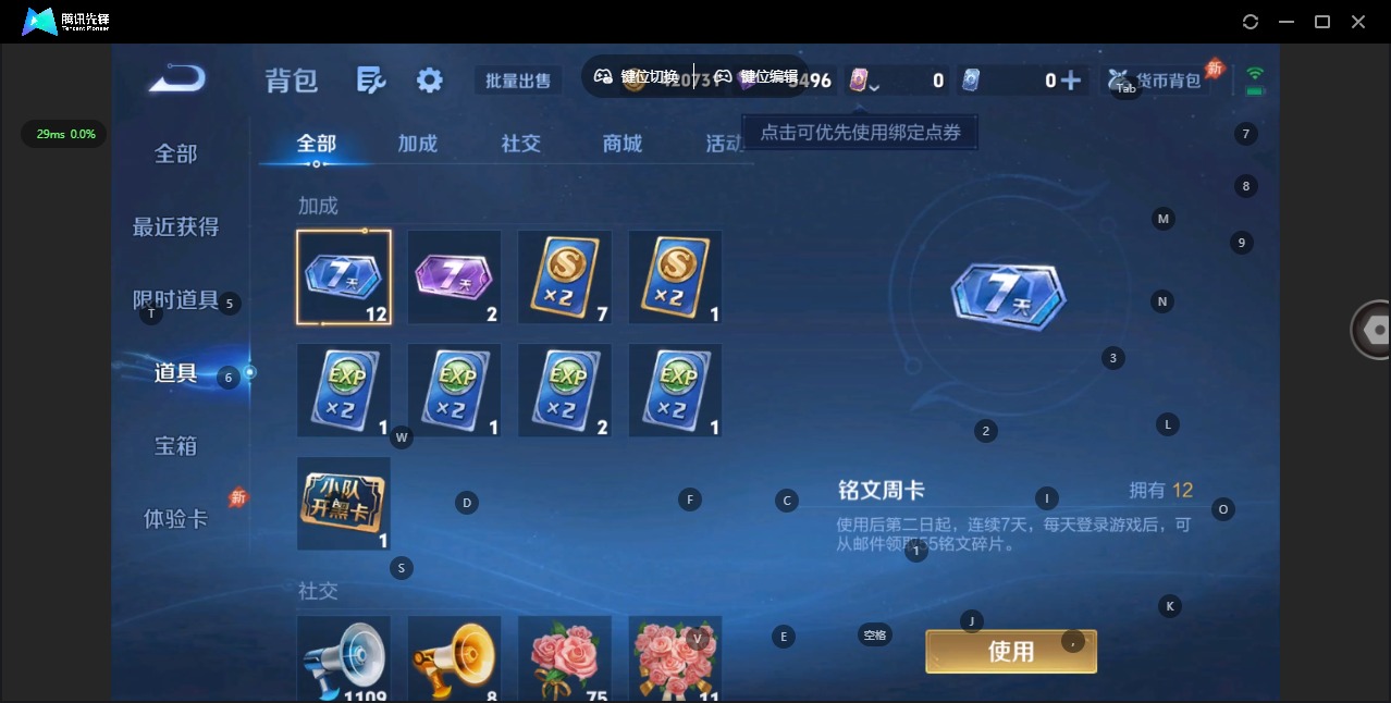 WZQM4421362王者荣耀账号详情图13 WZQM4421362王者荣耀账号详情图13