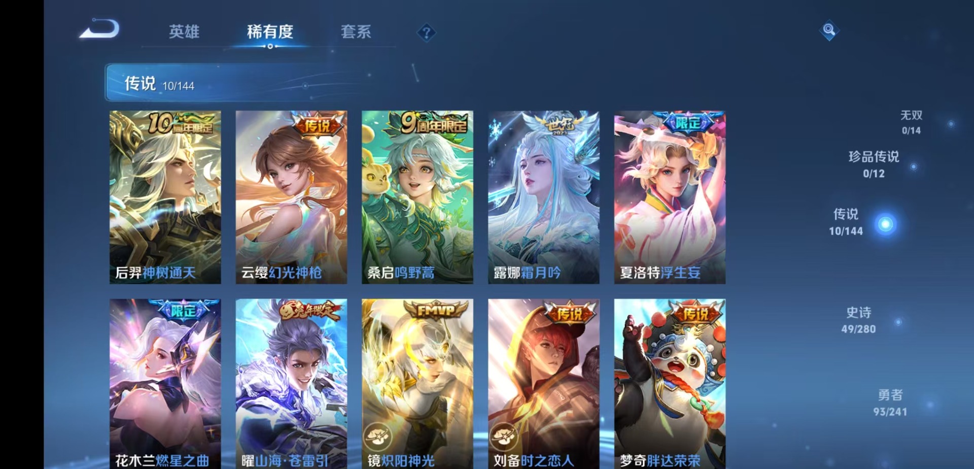 WZCMW4406269王者荣耀账号详情图5