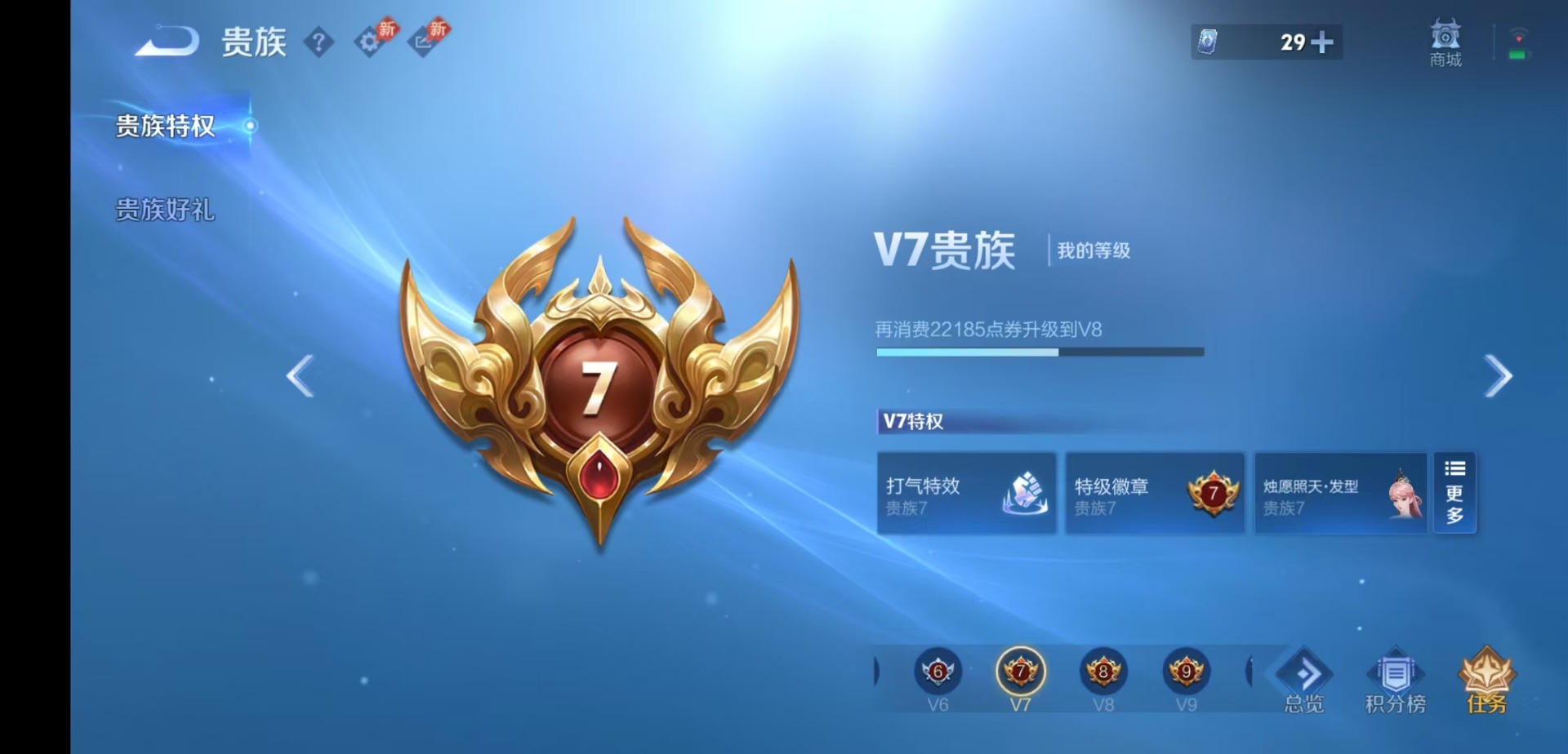 WZCMW4406269王者荣耀账号详情图14