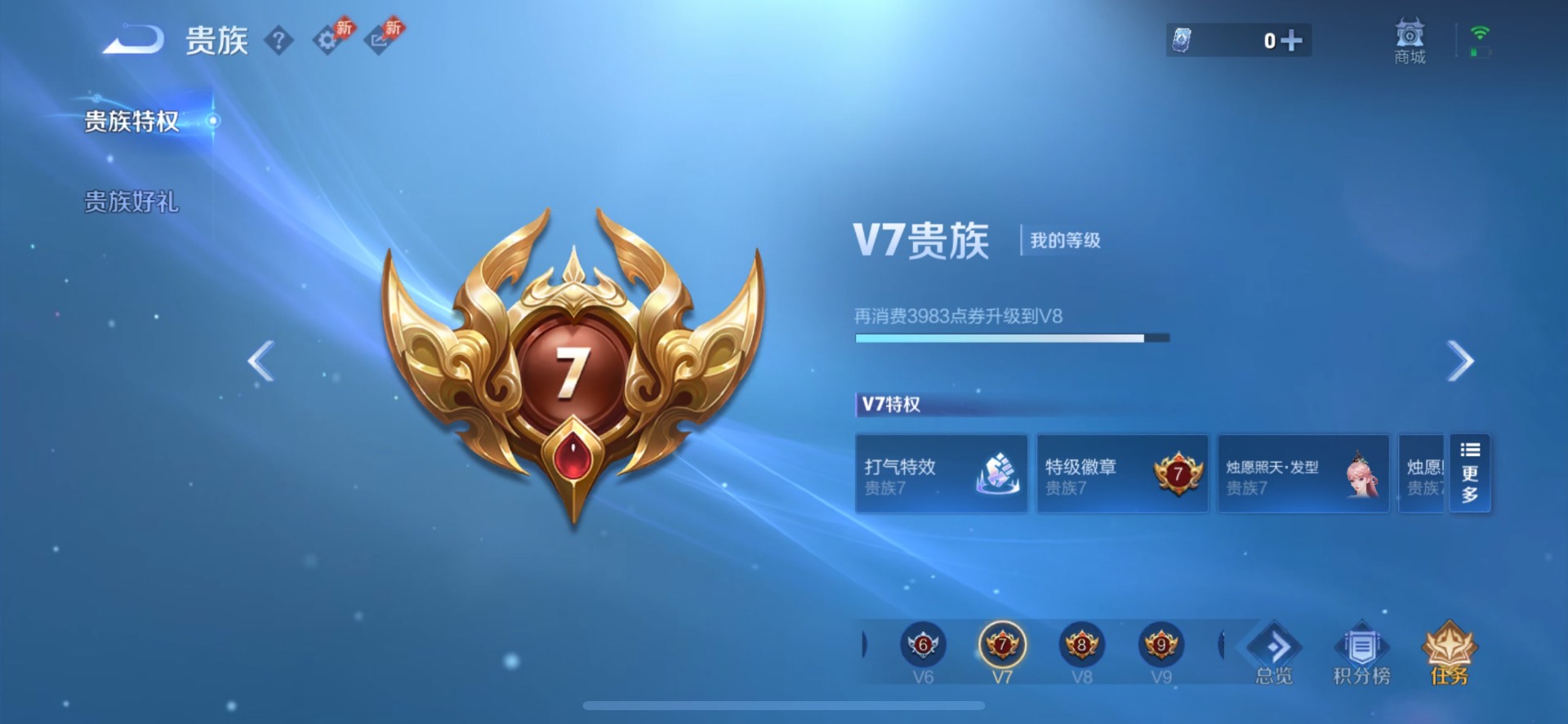 WZQM4453876王者荣耀账号详情图7 WZQM4453876王者荣耀账号详情图7