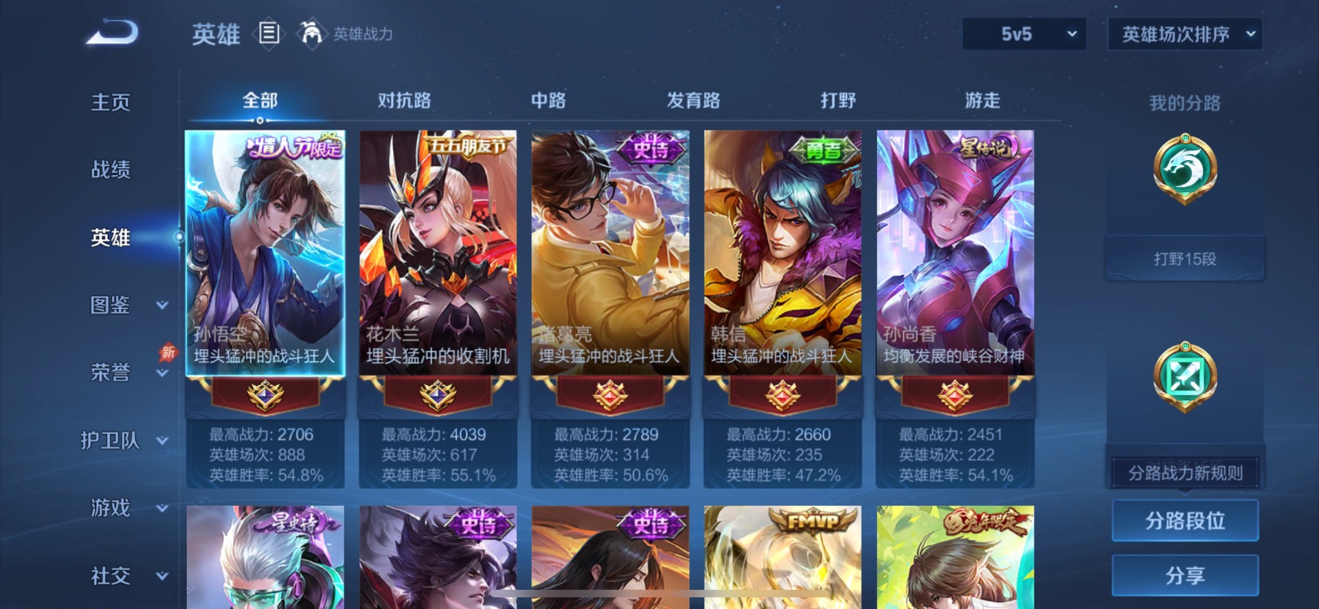 WZQM4453876王者荣耀账号详情图15 WZQM4453876王者荣耀账号详情图15