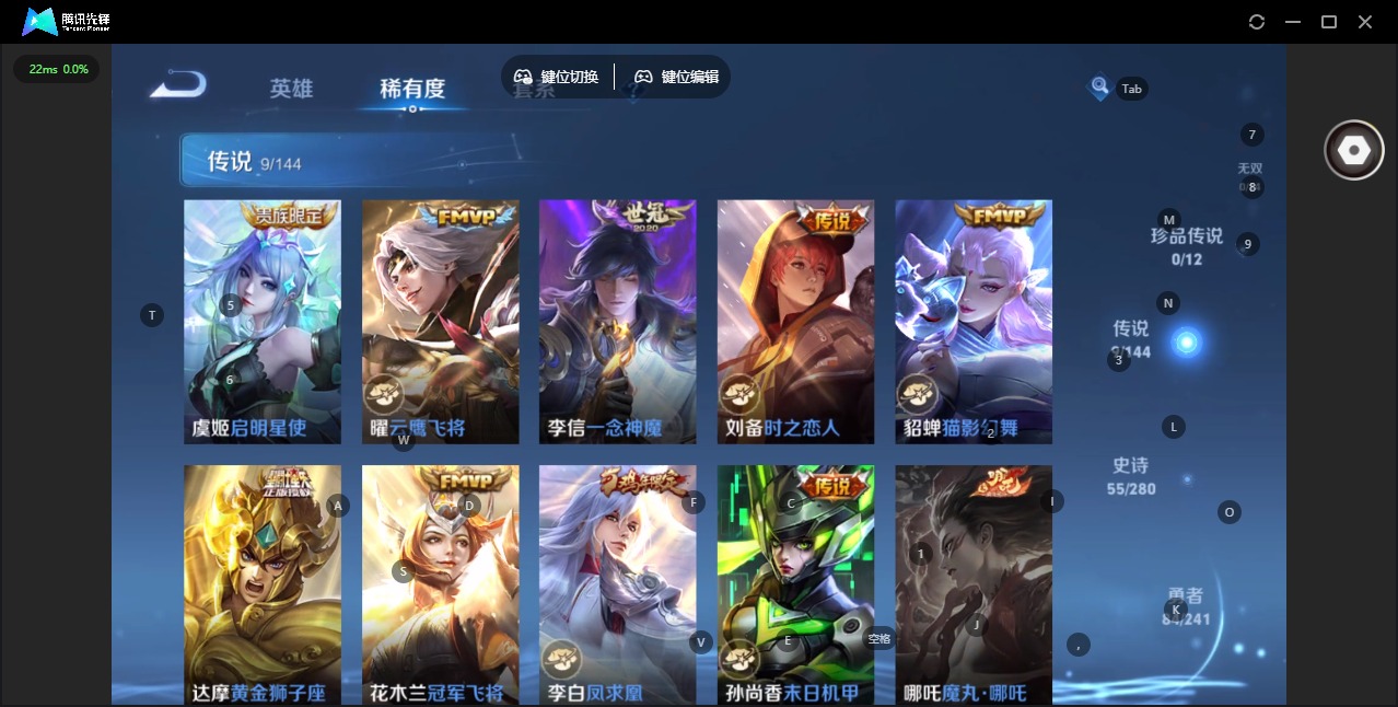 WZQM4382090王者荣耀账号详情图7
