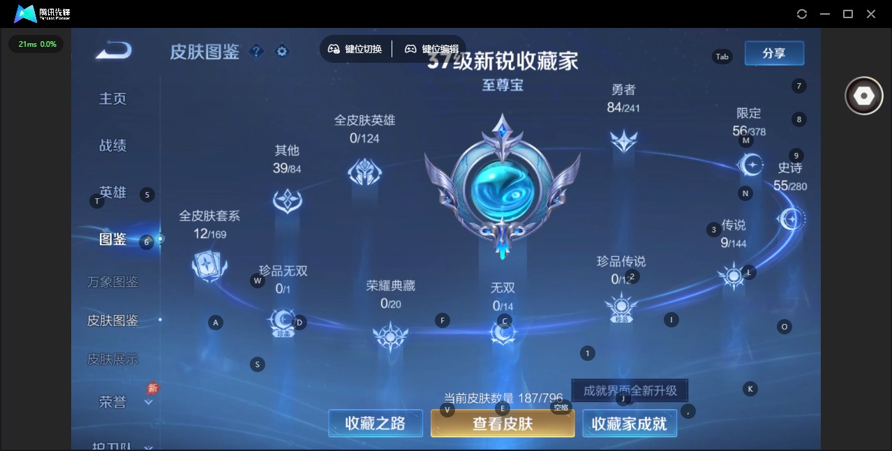 WZQM4382090王者荣耀账号详情图6