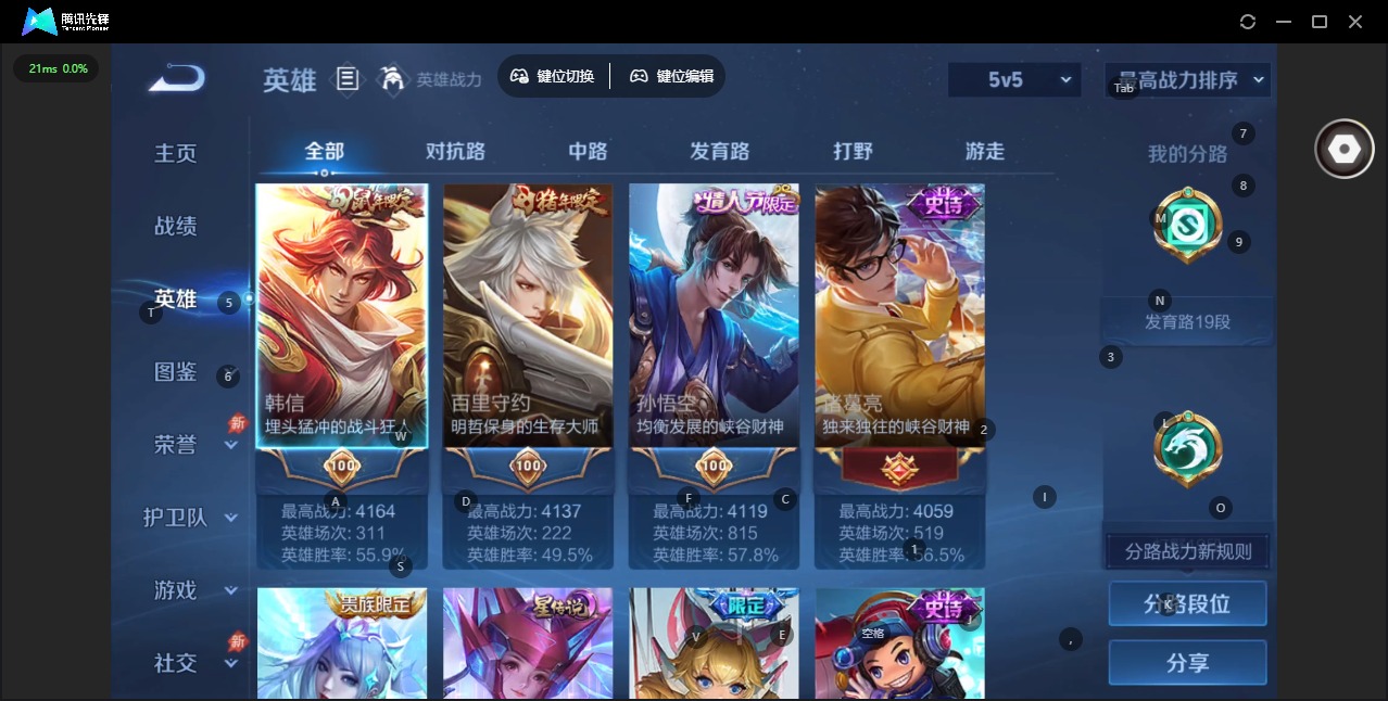 WZQM4382090王者荣耀账号详情图5