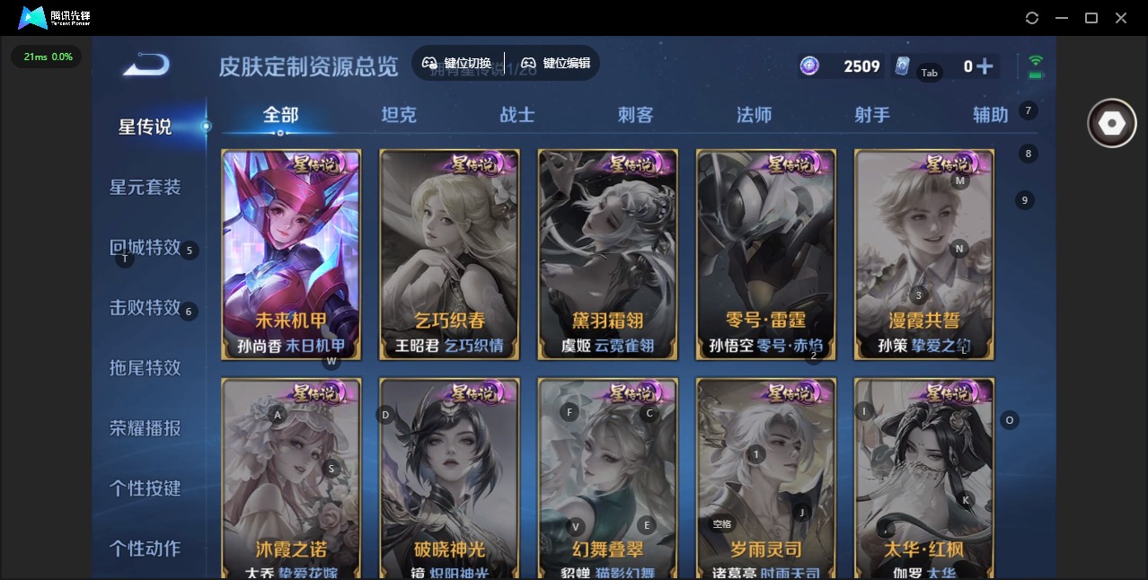 WZQM4382090王者荣耀账号详情图9
