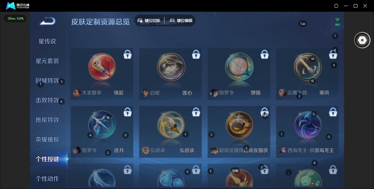 WZQM4382090王者荣耀账号详情图10