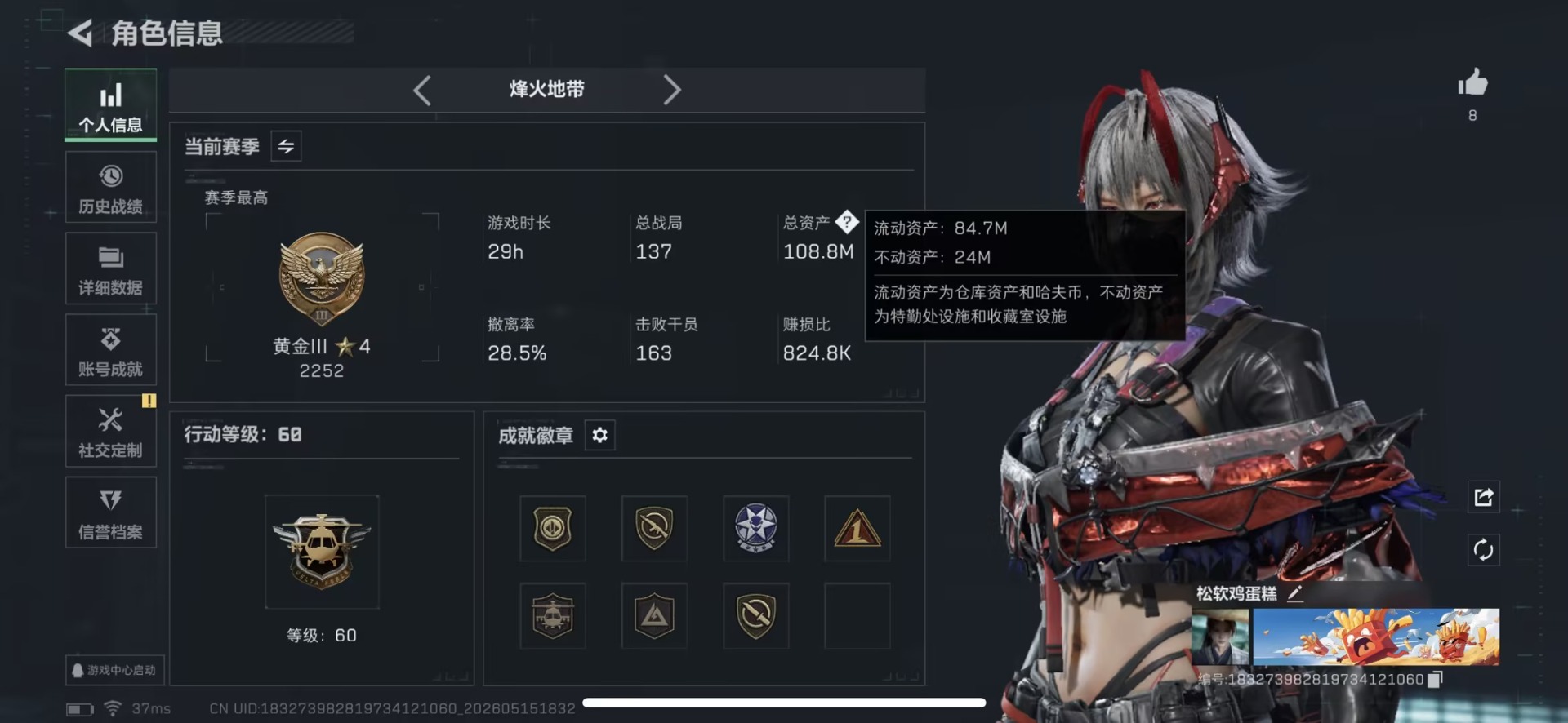 SJZQM4157495三角洲行动账号详情图3