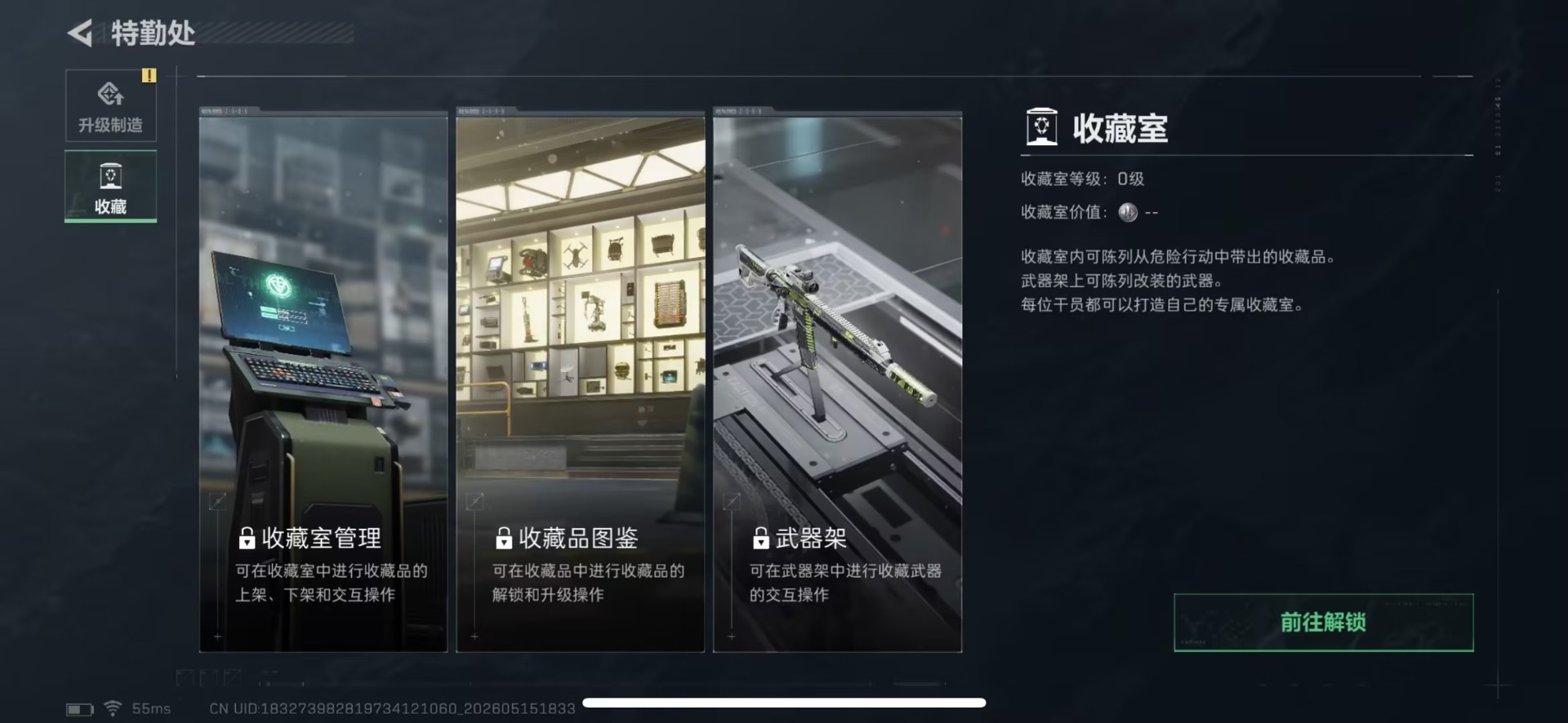 SJZQM4157495三角洲行动账号详情图7