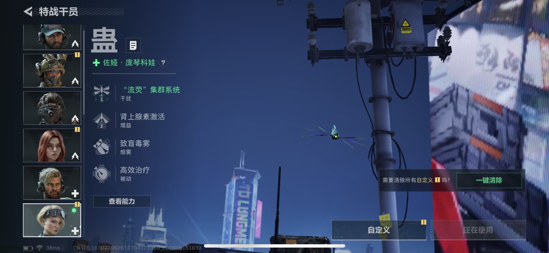 SJZQM4157495三角洲行动账号详情图8