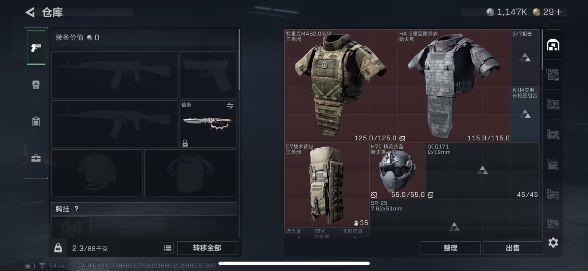 SJZQM4157495三角洲行动账号详情图12