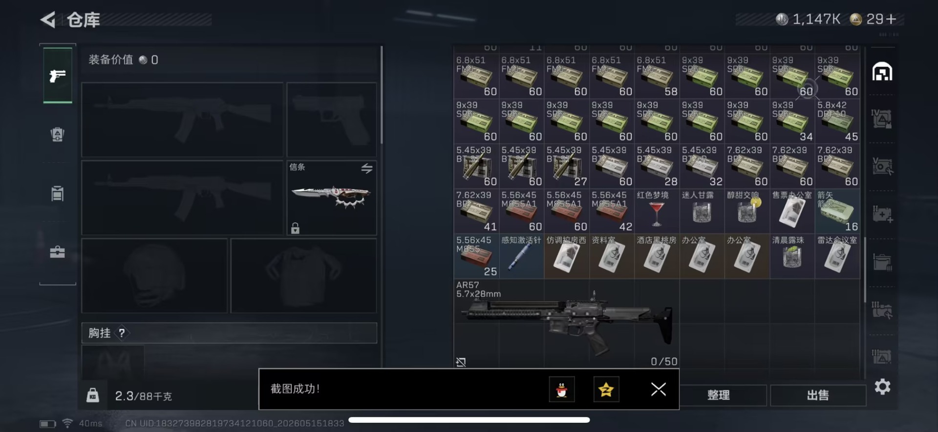 SJZQM4157495三角洲行动账号详情图16
