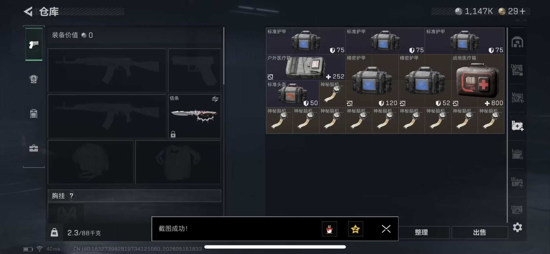 SJZQM4157495三角洲行动账号详情图19