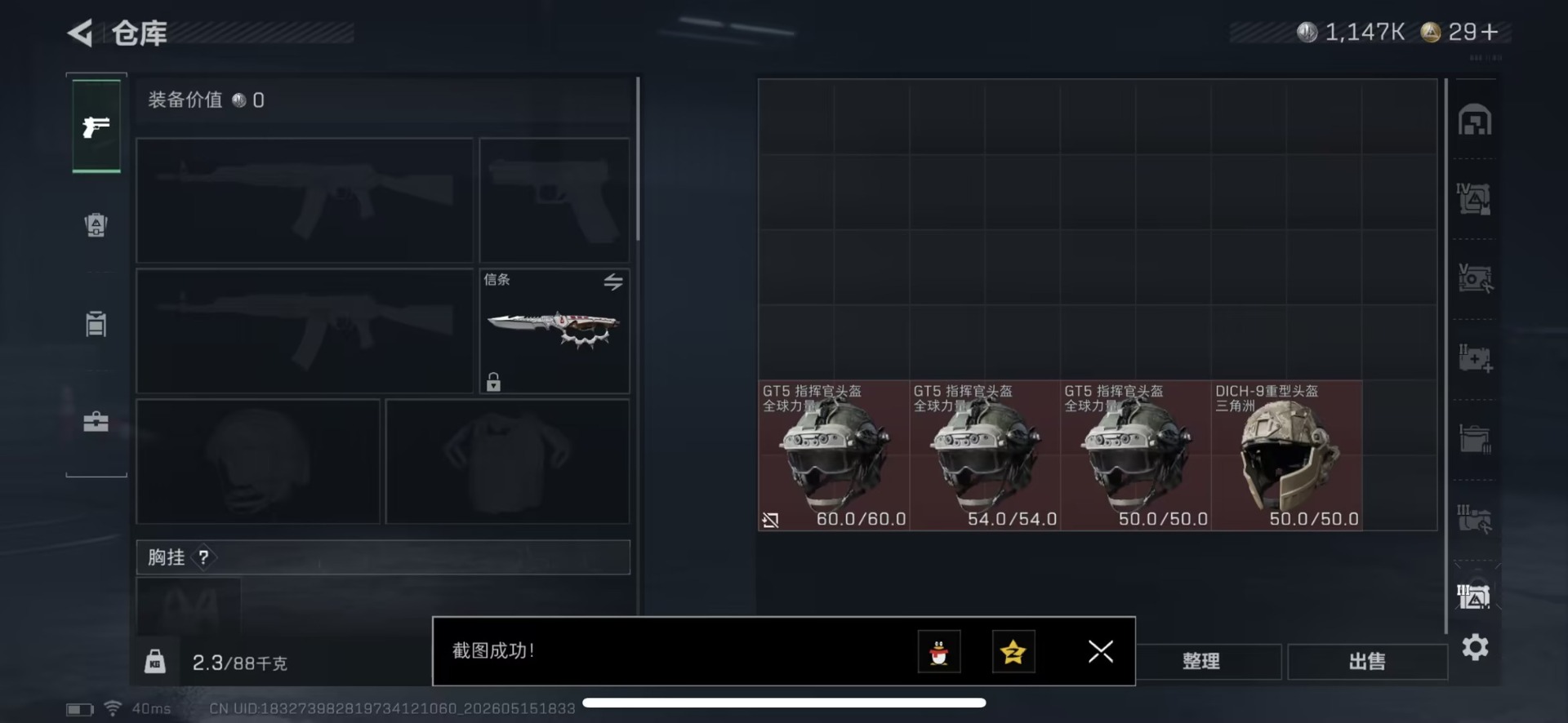 SJZQM4157495三角洲行动账号详情图22