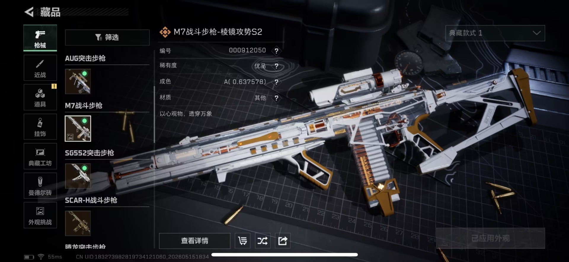 SJZQM4157495三角洲行动账号详情图26