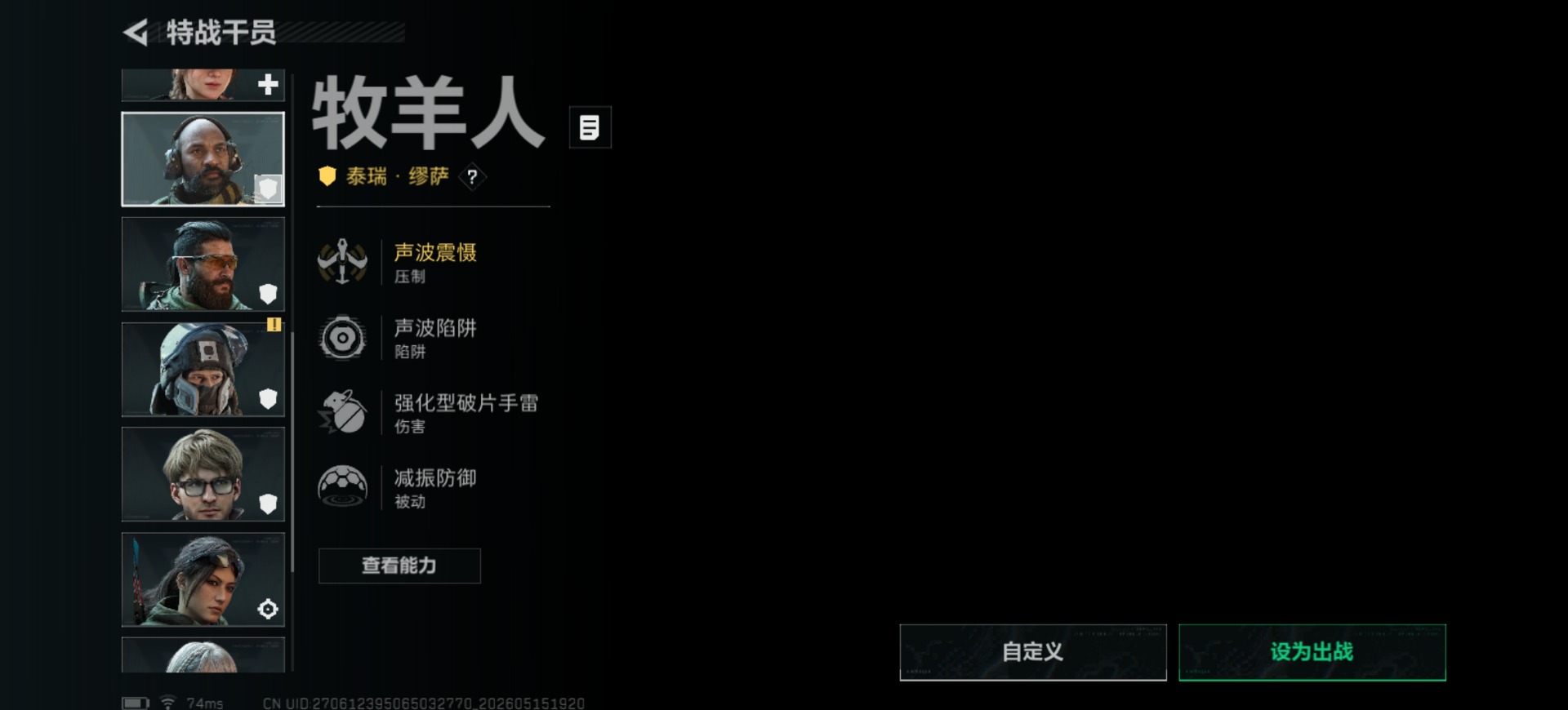 SJZQM4157585三角洲行动账号详情图12 SJZQM4157585三角洲行动账号详情图12