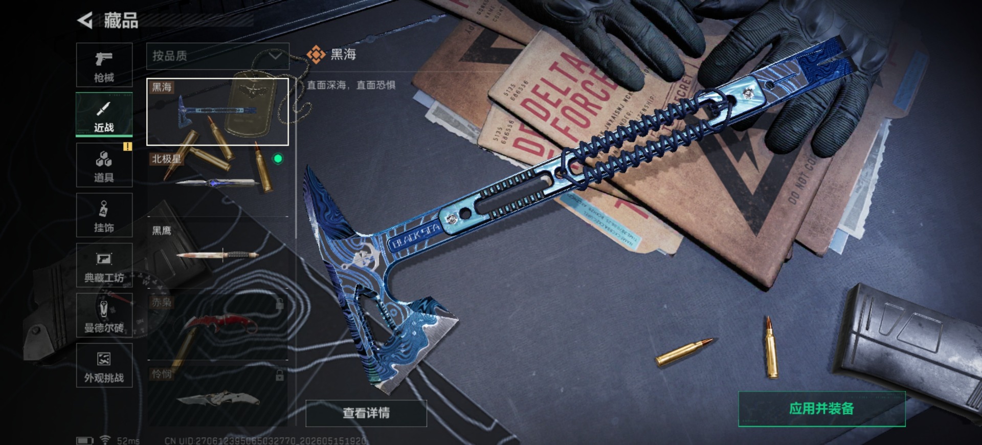 SJZQM4157585三角洲行动账号详情图19 SJZQM4157585三角洲行动账号详情图19