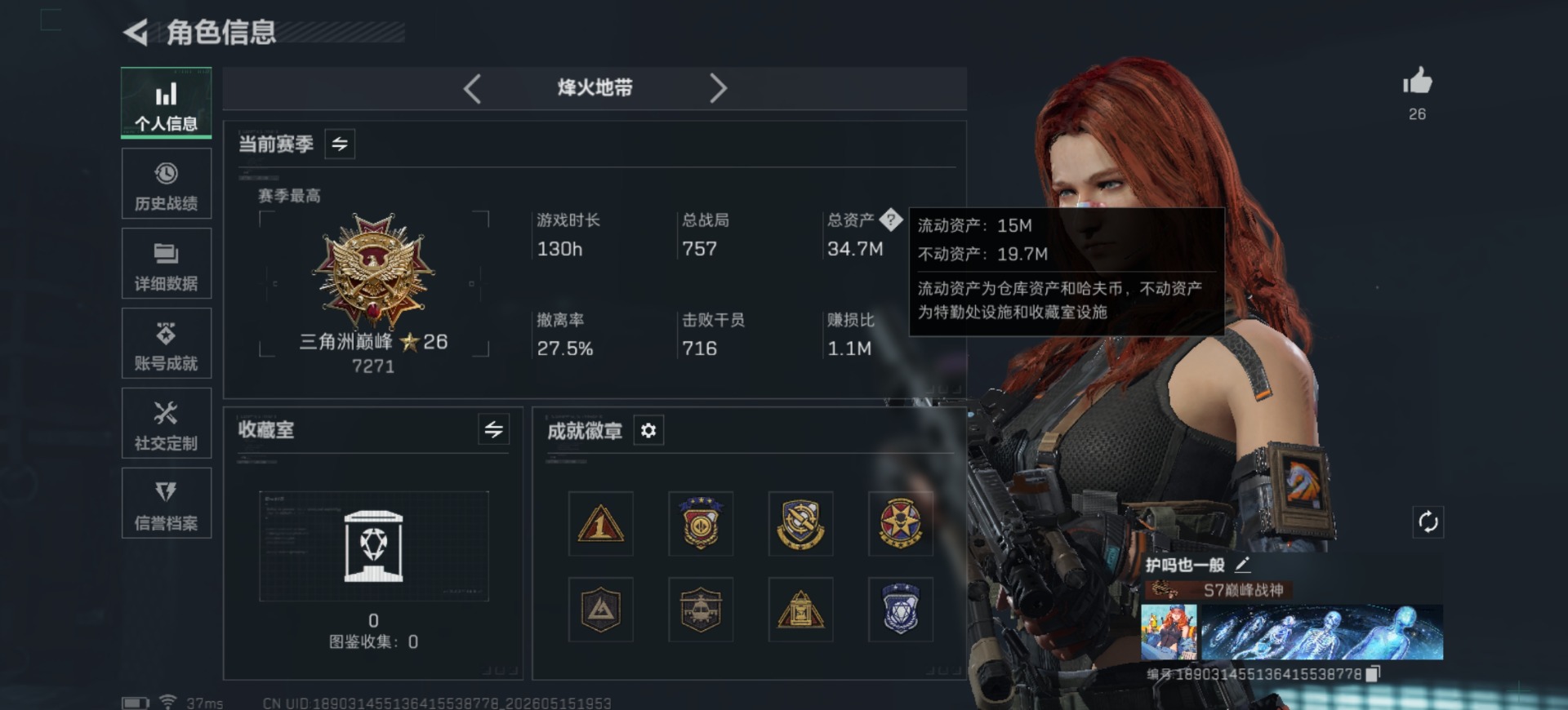 SJZQM4157246三角洲行动账号详情图3