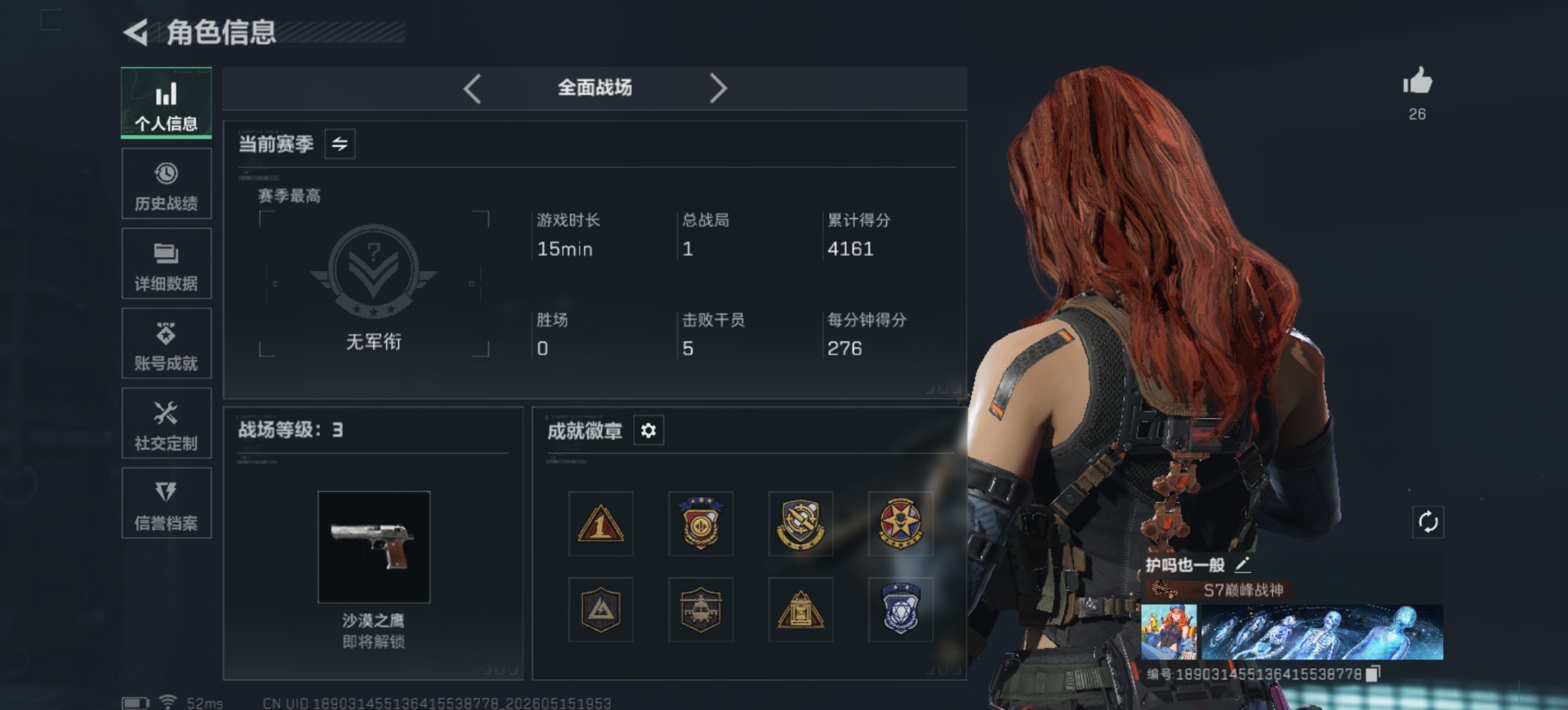 SJZQM4157246三角洲行动账号详情图4