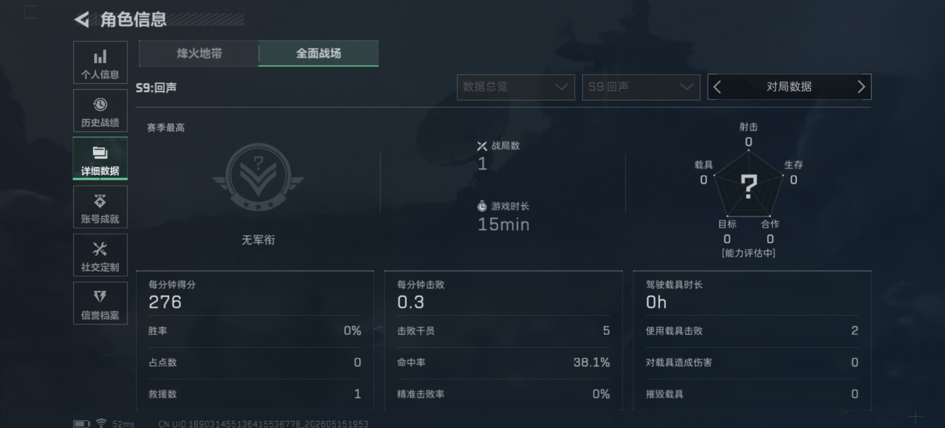 SJZQM4157246三角洲行动账号详情图6