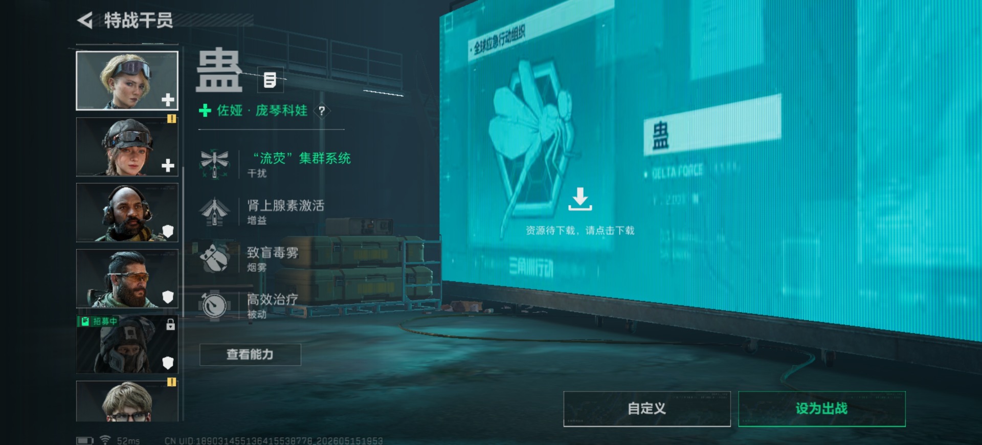 SJZQM4157246三角洲行动账号详情图12