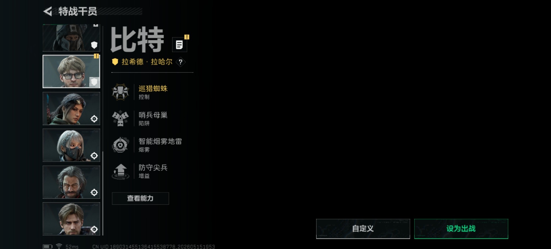 SJZQM4157246三角洲行动账号详情图13