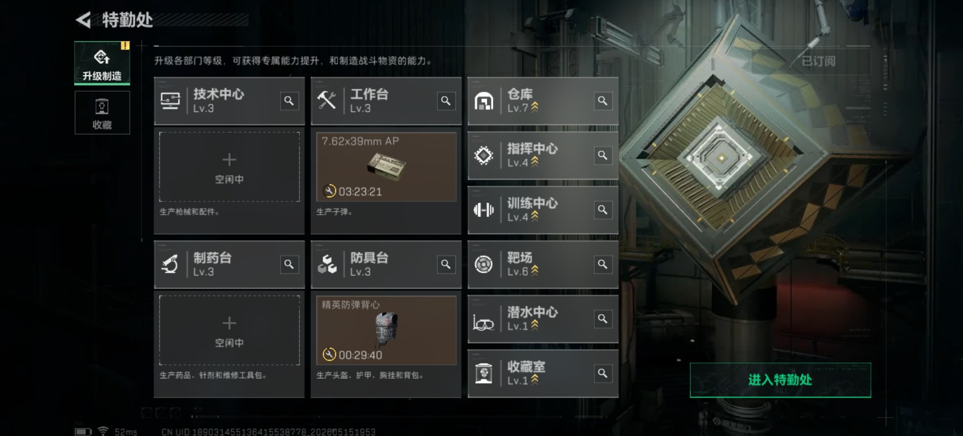 SJZQM4157246三角洲行动账号详情图14