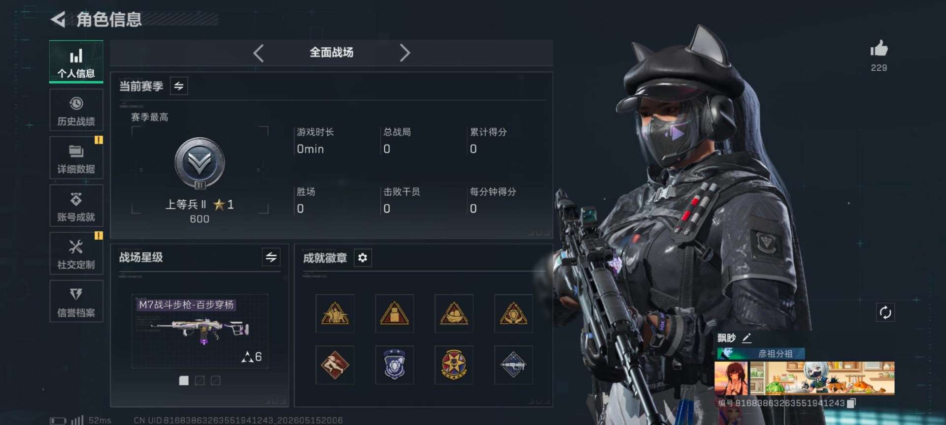 SJZQM4144216三角洲行动账号详情图3