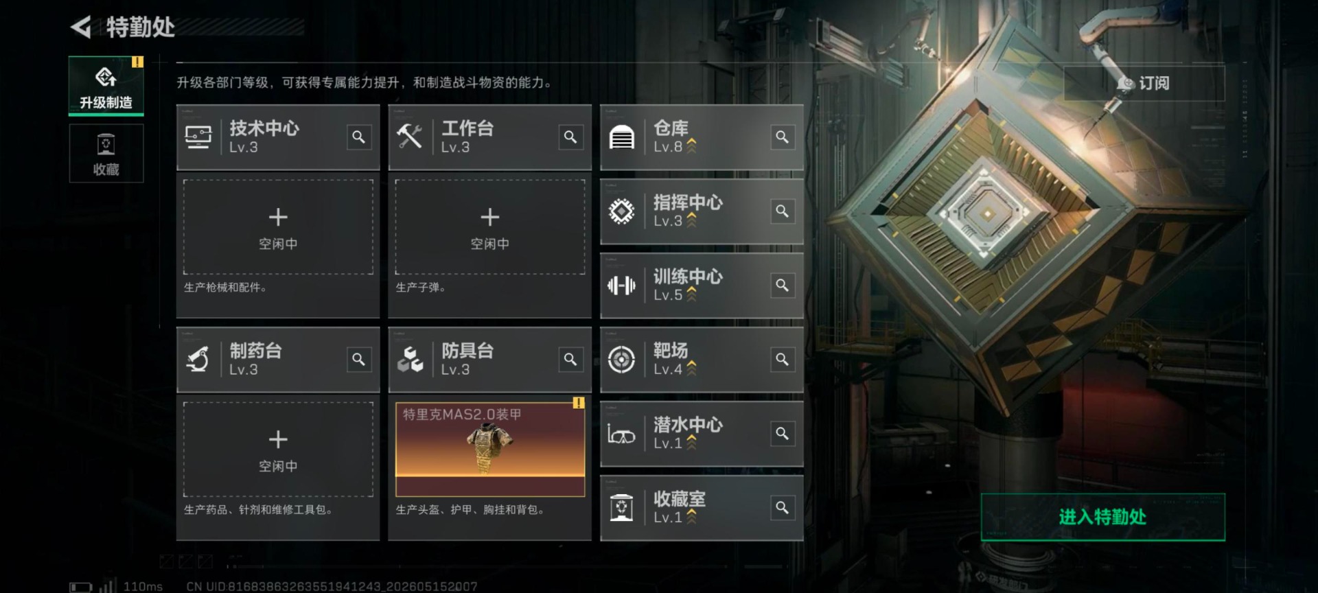 SJZQM4144216三角洲行动账号详情图17