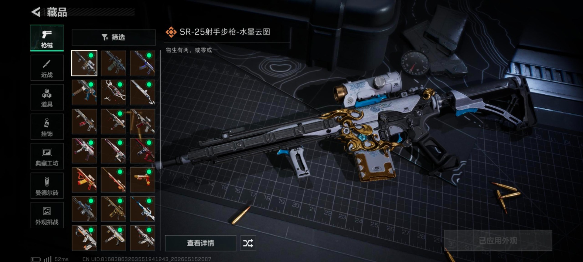 SJZQM4144216三角洲行动账号详情图19