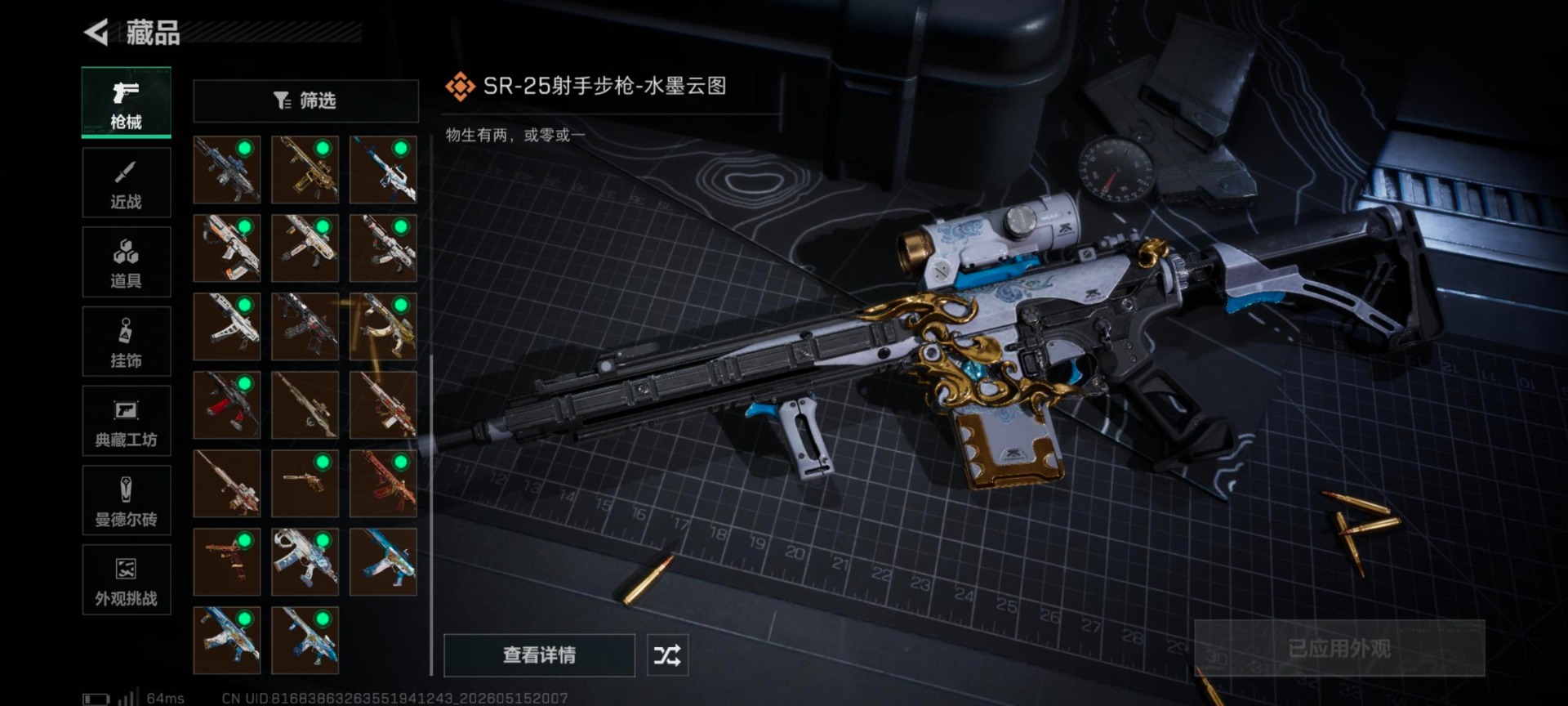 SJZQM4144216三角洲行动账号详情图20