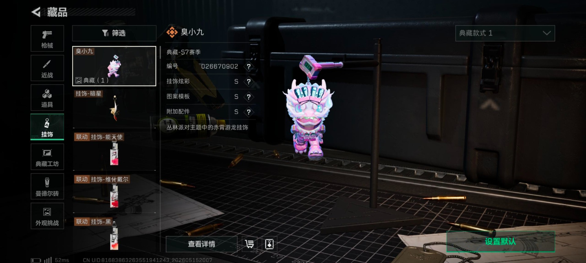 SJZQM4144216三角洲行动账号详情图25