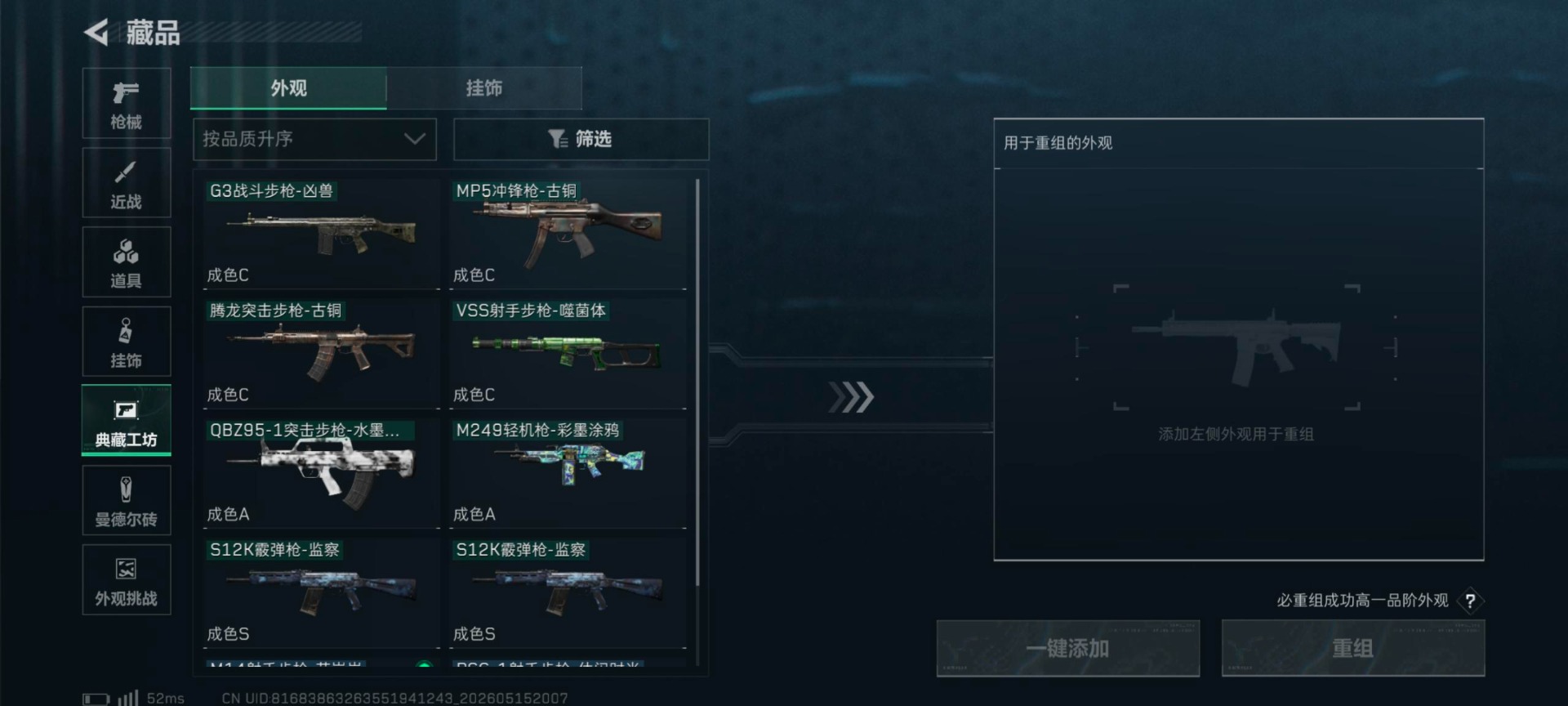 SJZQM4144216三角洲行动账号详情图26